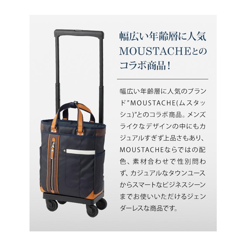 スワニー SWANY × ムスタッシュ キャリーバッグ ショッピングカート 横押しカート ソフト 機内持ち込み M18サイズ D-650-M18(su1a245)「C」 | SWANY（キャリーバック） | 04