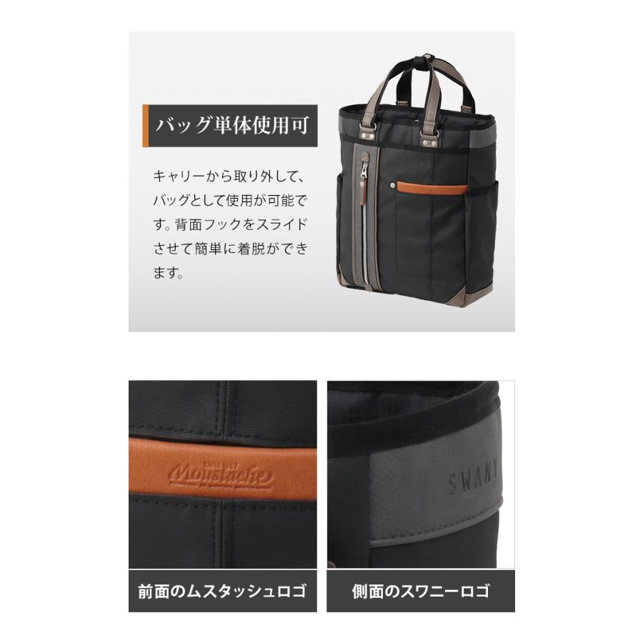 スワニー SWANY × ムスタッシュ キャリーバッグ ショッピングカート 横押しカート ソフト 機内持ち込み M18サイズ D-650-M18(su1a245)「C」 | SWANY（キャリーバック） | 06