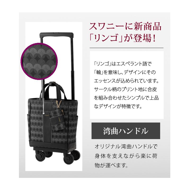 スワニー SWANY キャリーバッグ ショッピングカート 横押しカート ソフト キャリーケース 機内持ち込み リンゴ M18サイズ D-678-M18(su1a249)「C」 | SWANY（キャリーバック） | 02