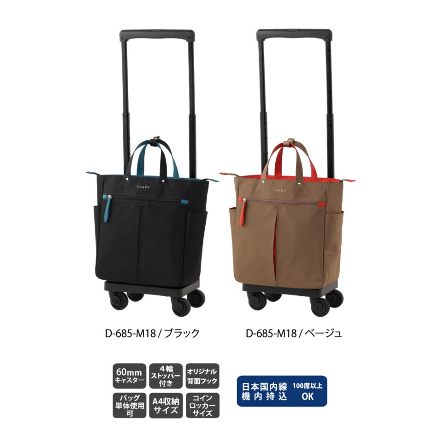 スワニー SWANY キャリーバッグ ショッピングカート 横押しカート ソフト キャリーケース 機内持ち込み グイ M18サイズ D-685-M18(su1a250)「C」 | SWANY（キャリーバック） | 03