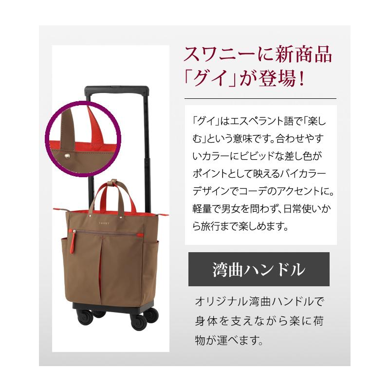 スワニー SWANY キャリーバッグ ショッピングカート 横押しカート ソフト キャリーケース 機内持ち込み グイ M18サイズ D-685-M18(su1a250)「C」 | SWANY（キャリーバック） | 04