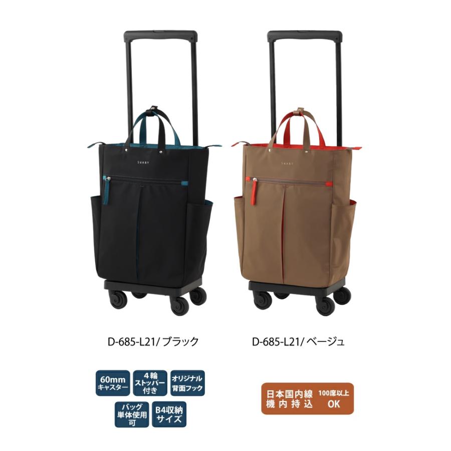 スワニー SWANY キャリーバッグ ショッピングカート 横押しカート ソフト キャリーケース 機内持ち込み グイ L21サイズ D-685-L21(su1a251)「C」 | SWANY（キャリーバック） | 03