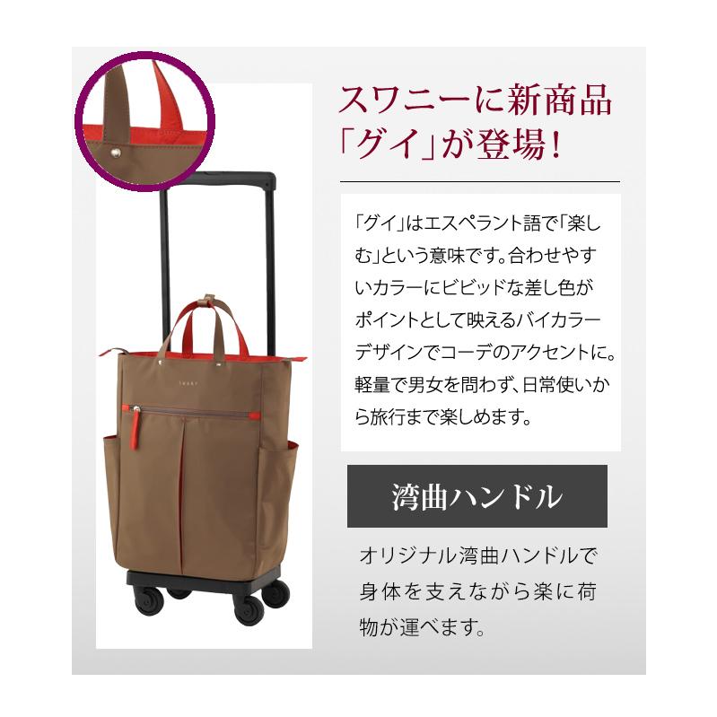 スワニー SWANY キャリーバッグ ショッピングカート 横押しカート ソフト キャリーケース 機内持ち込み グイ L21サイズ D-685-L21(su1a251)「C」 | SWANY（キャリーバック） | 04
