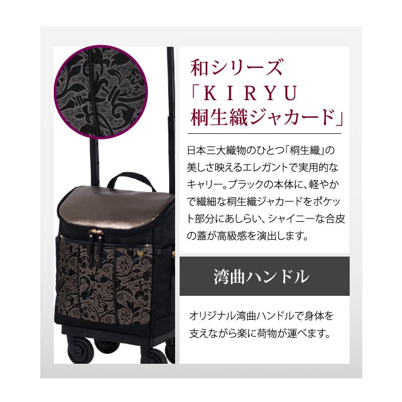 スワニー SWANY 桐生織 キャリーバッグ ショッピングカート ソフト 機内持ち込み ジャガード シャイニー 植物柄 KIRYU D-694-M18(su1a255)「C」 | SWANY（キャリーバック） | 05