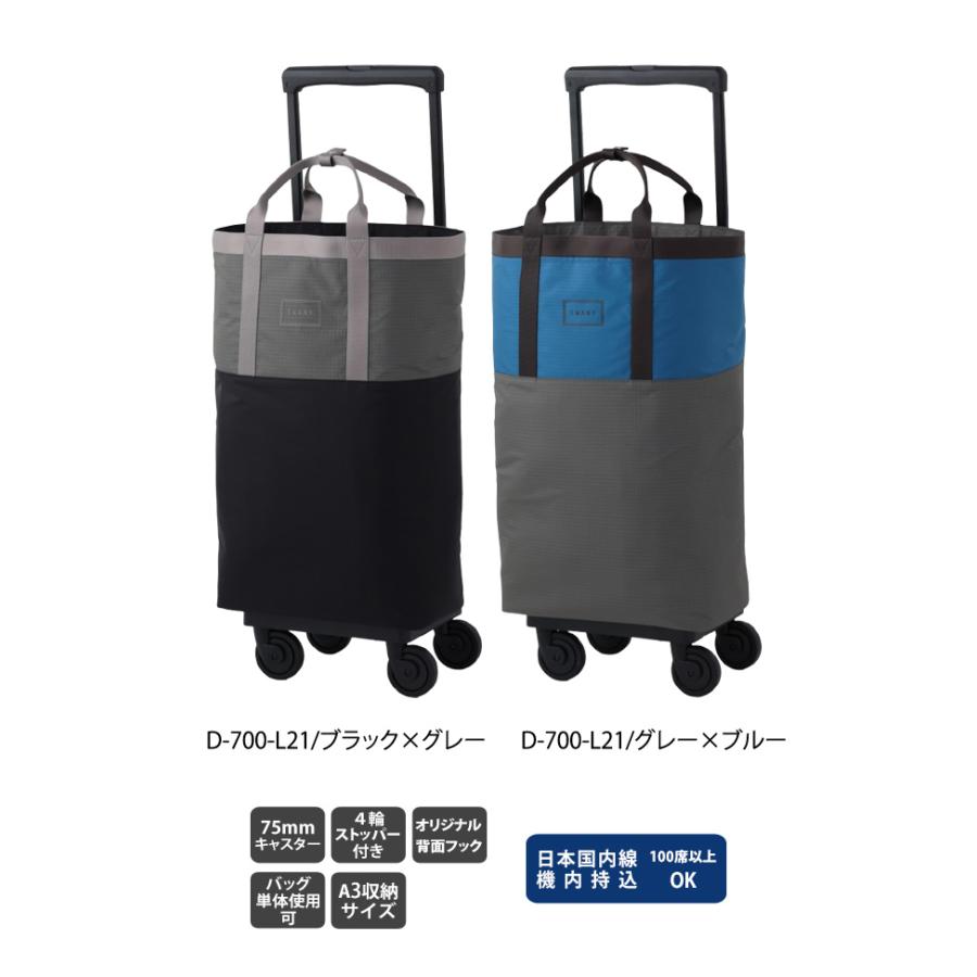 スワニー SWANY 保冷 大容量 拡張 A3 キャリーバッグ ショッピングカート ソフト 機内持ち込み バイカラー ムルテ D-700-L21(su1a256)「C」 | SWANY（キャリーバック） | 02