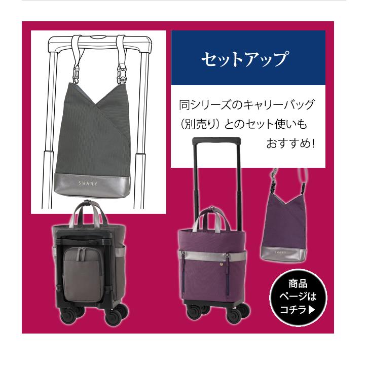 SWANY（スワニー） SWANY KANTOU 間道 2wayショルダー バッグ ハンドル
