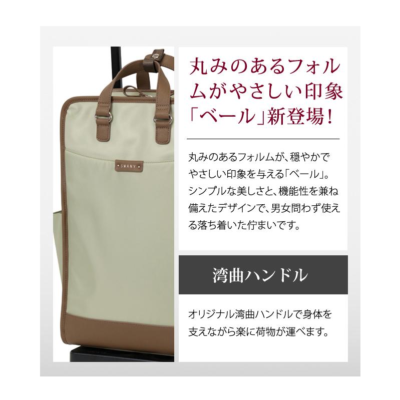 スワニー SWANY B4 キャリーバッグ ショッピングカート ソフト 機内持ち込み トート 男女兼用 ベール D-707-L21(su1a261)「C」 | SWANY（キャリーバック） | 04