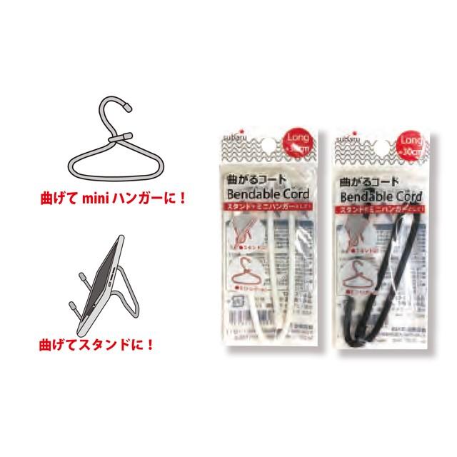 【まとめ買い=12個単位】曲がるコード ロング アソート(色おまかせ) 521-07(su3a165) | ブランド登録なし