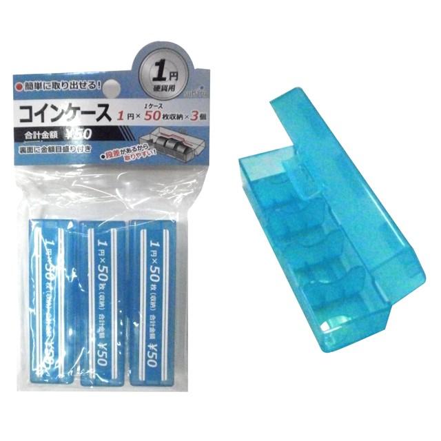 【在庫限り】【まとめ買い=10個単位】コインケース 1円硬貨用 438-01(su3a263) | ブランド登録なし