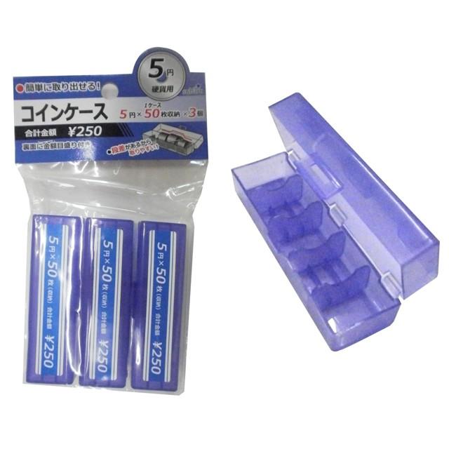【在庫限り】【まとめ買い=10個単位】コインケース 5円硬貨用 438-02(su3a264) | ブランド登録なし