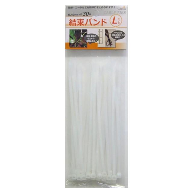 【まとめ買い=10個単位】結束バンド(L) 20cm 約30本 521-03(su3a341) | ブランド登録なし
