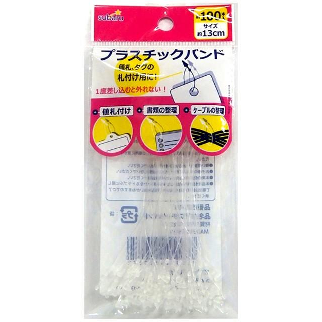 【まとめ買い=10個単位】プラスチックバンド 521-11(su3a859) | ブランド登録なし