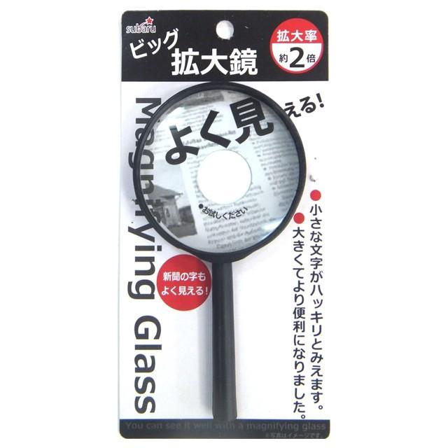 【まとめ買い=12個単位】ビッグ拡大鏡 アソート(色柄ある場合) 510-12(su3b026) | ブランド登録なし