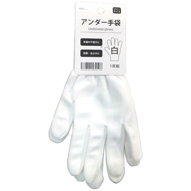 【まとめ買い=12個単位】アンダー手袋 白 アソート(色柄ある場合) 227-38(su3b101) | ブランド登録なし