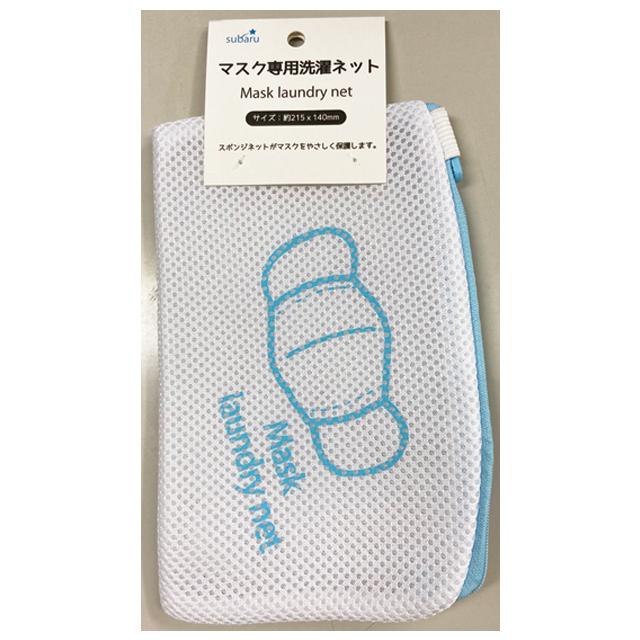 【まとめ買い=12個単位】マスク専用洗濯ネット アソート(色柄ある場合) 109-61(su3b135) | ブランド登録なし