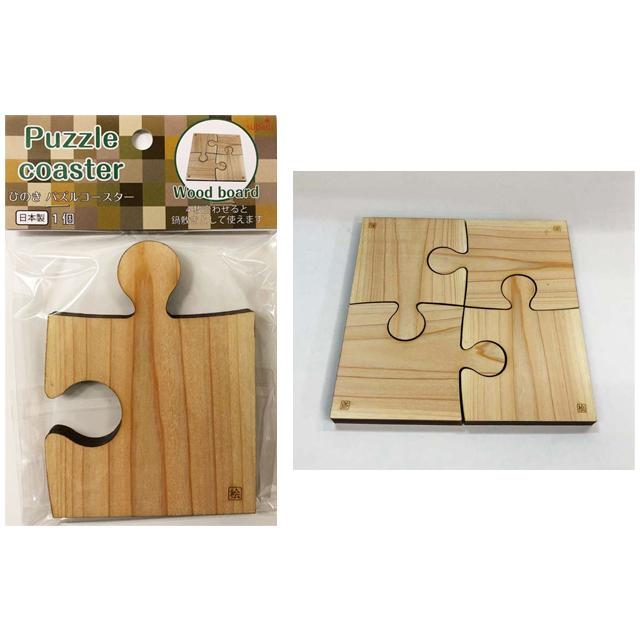 【まとめ買い=12個単位】ひのきパズルコースター アソート(色柄ある場合) SL-010(su3b160) | ブランド登録なし