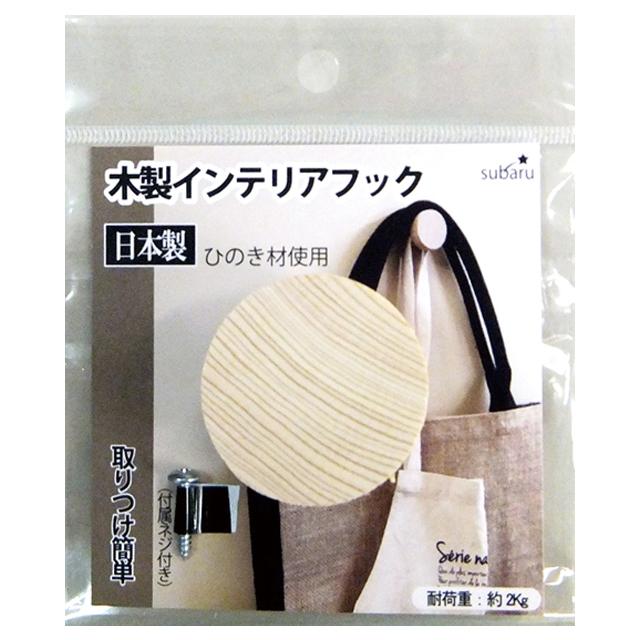 【まとめ買い=12個単位】木製インテリアフック アソート(色柄ある場合) EE-004(su3b191) | ブランド登録なし