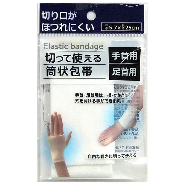 【まとめ買い=12個単位】切って使える筒状包帯(手首・足首用) アソート(色柄ある場合) 305-05(su3b258) | ブランド登録なし