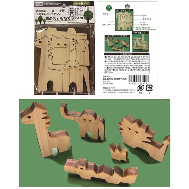 【まとめ買い=12個単位】森のおともだち(キリンたち) アソート(色柄ある場合) SL-013(su3b262) | ブランド登録なし