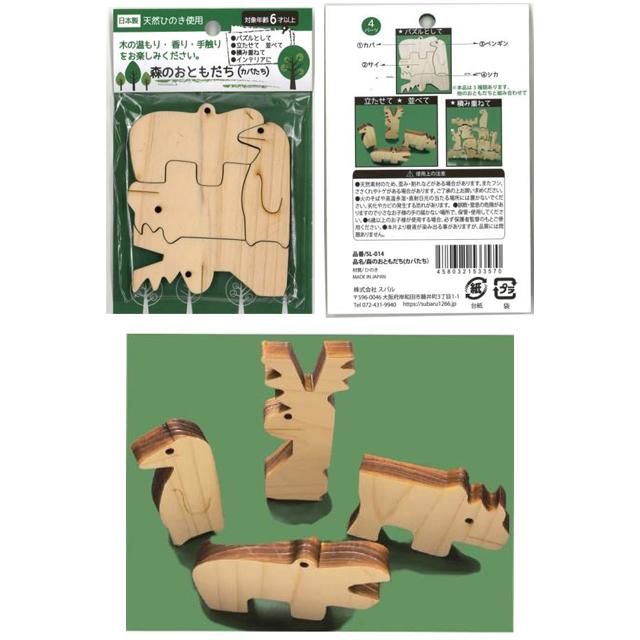 【まとめ買い=12個単位】森のおともだち(カバたち) アソート(色柄ある場合) SL-014(su3b263) | ブランド登録なし