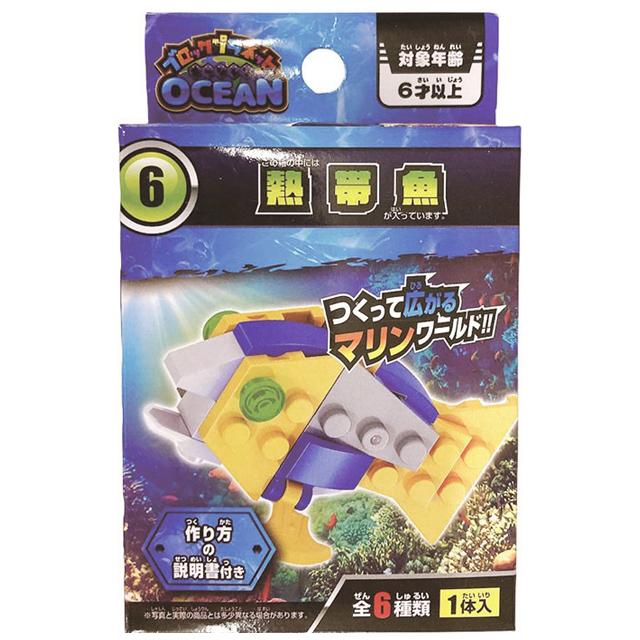 【まとめ買い=12個単位】ブロックプラネット オーシャン アソート(色柄ある場合) TO-212(su3b323) | ブランド登録なし