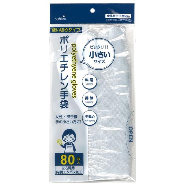 【まとめ買い=12個単位】ポリエチレン手袋 小さいサイズ 80枚入 アソート(色柄ある場合) 228-05(su3b355) | ブランド登録なし