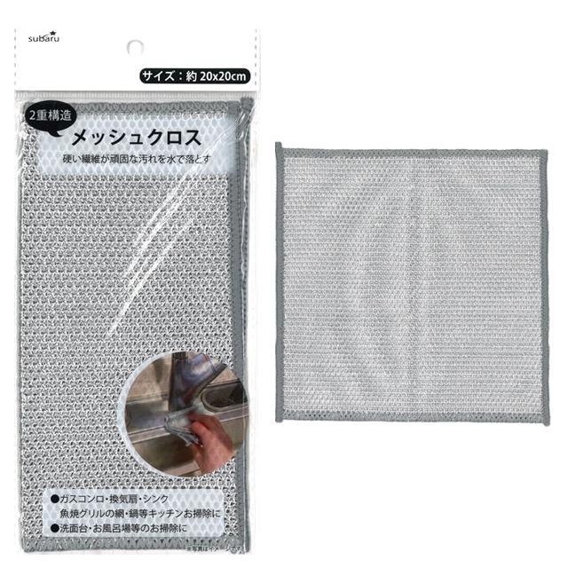 メッシュクロス 　19色　133個 まとめ買い=12個単位】メッシュクロス アソート(色柄ある場合) 162-17