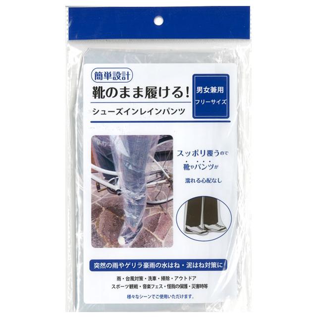 【まとめ買い=10個単位】シューズインレインパンツ アソート(色柄ある場合) 228-03(su3b393) | ブランド登録なし