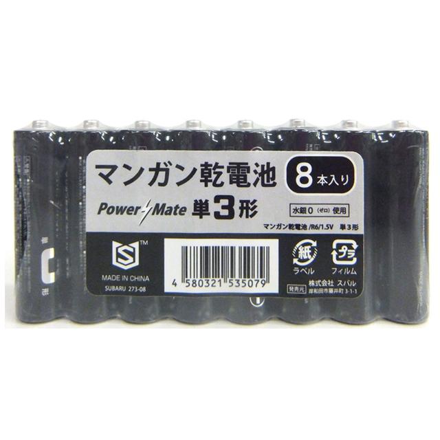 【まとめ買い=10個単位】マンガン乾電池 単3  8P アソート(色柄ある場合) 273-08(su3b400) | ブランド登録なし