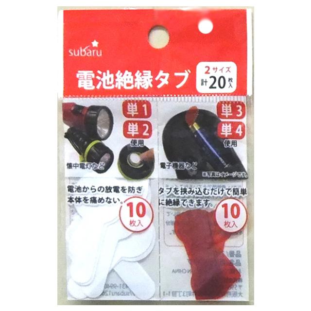 【まとめ買い=12個単位】電池絶縁タブ 2サイズ 20枚入り アソート(色柄ある場合) 280-08(su3b407) | ブランド登録なし