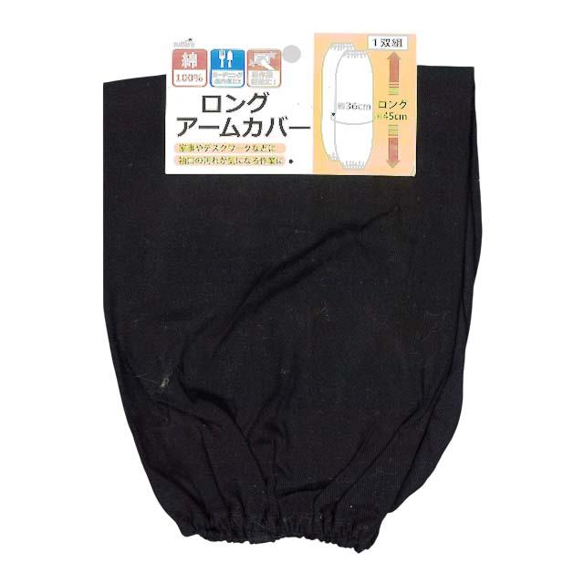 【まとめ買い=12個単位】ロングアームカバー アソート(色柄ある場合) 9S-336(su3b441) | ブランド登録なし