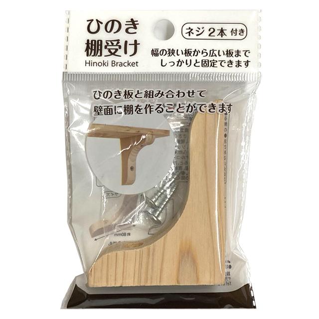 【まとめ買い=12個単位】ひのき棚受け アソート(色柄ある場合) HH-021(su3b526) | ブランド登録なし