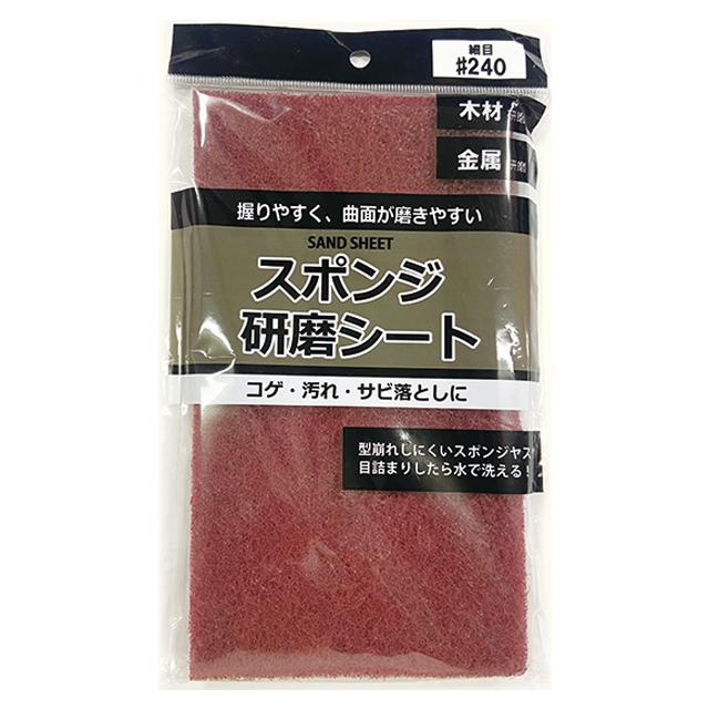 【まとめ買い=10個単位】スポンジ研磨シート 細目240 アソート(色柄ある場合) 501-02(su3b567) | ブランド登録なし