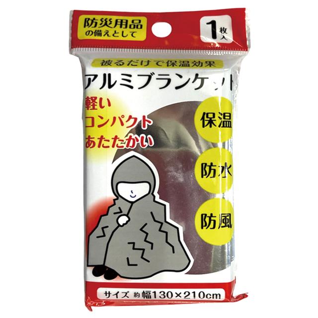 【まとめ買い=12個単位】アルミブランケット 1枚入 アソート(色柄ある場合) 242-10(su3b568) | ブランド登録なし