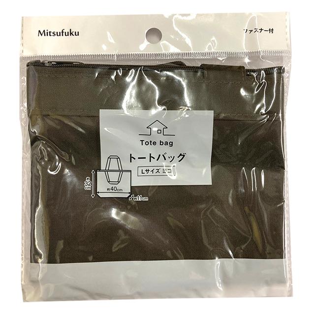 【まとめ買い=12個単位】ファスナー付きトートバッグ 無地 Lサイズ ヨコ アソート(色柄ある場合) BT-563(su3b571) | ブランド登録なし