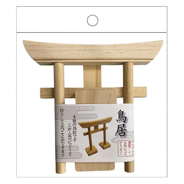 【まとめ買い=10個単位】鳥居(単体) アソート(色柄ある場合) KK-002(su3b583) | ブランド登録なし