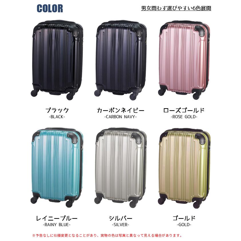 スーツケース Sサイズ 機内持ち込み コインロッカー対応