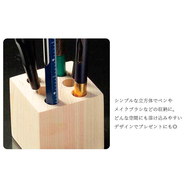 ペン立て 木製 ペンスタンド 檜 日本製 デスクキューブ 鉛筆立て 卓上 天然木 ひのき 抗菌 消臭 防カビ Cypress Japan サイプレスジャパン CPJ-S06(su6a004) |  | 06