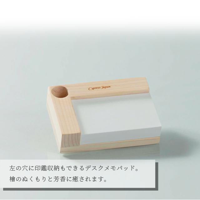 メモトレイ デスクメモ 木製 檜 日本製 おしゃれ メモスタンド メモ帳 印鑑立て ひのき 抗菌 消臭 防カビ Cypress Japan サイプレスジャパン CPJ-S10(su6a007) |  | 05