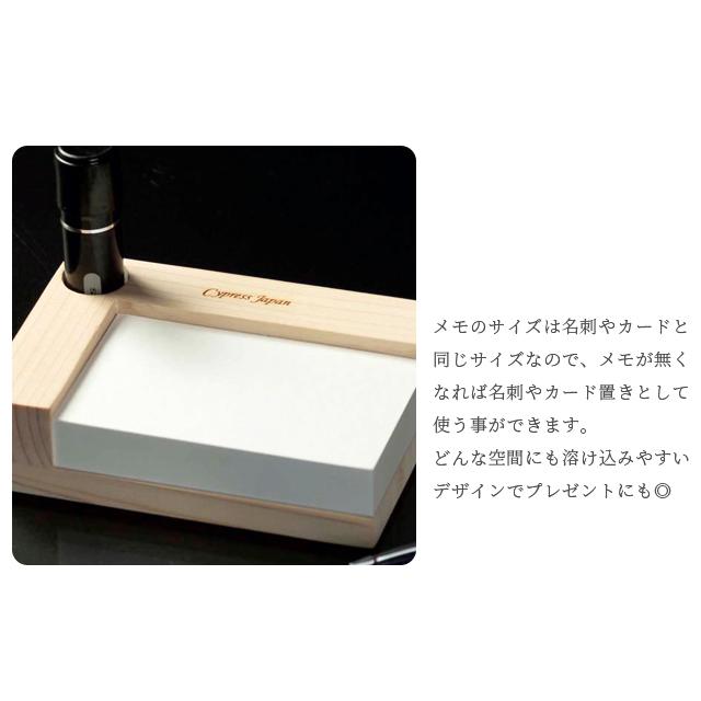 メモトレイ デスクメモ 木製 檜 日本製 おしゃれ メモスタンド メモ帳 印鑑立て ひのき 抗菌 消臭 防カビ Cypress Japan サイプレスジャパン CPJ-S10(su6a007) |  | 06
