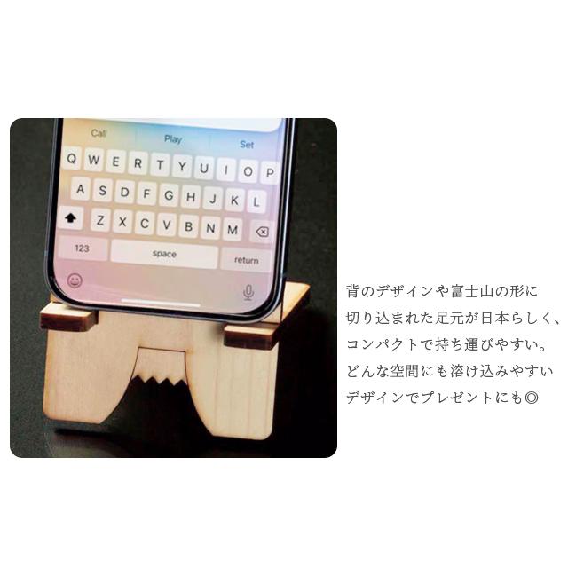 スマホスタンド 木製 檜 日本製 スマホ置き 大波 富士 おしゃれ 卓上 携帯置き ひのき 抗菌 消臭 防カビ Cypress Japan サイプレスジャパン CPJ-S11(su6a008) |  | 06
