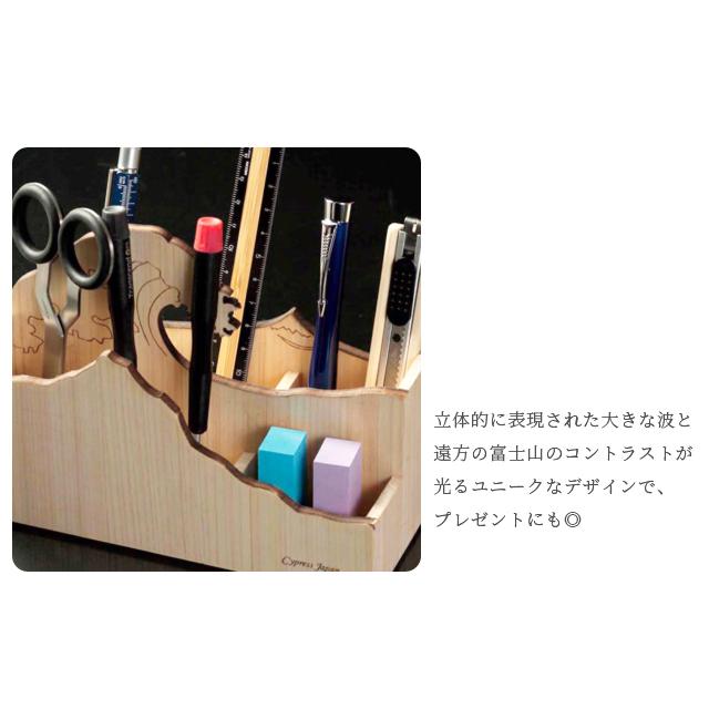 マルチスタンド ペンスタンド 木製 檜 日本製 波 富士 ペン立て おしゃれ 収納 ひのき 抗菌 消臭 防カビ Cypress Japan サイプレスジャパン CPJ-S14(su6a010) |  | 06