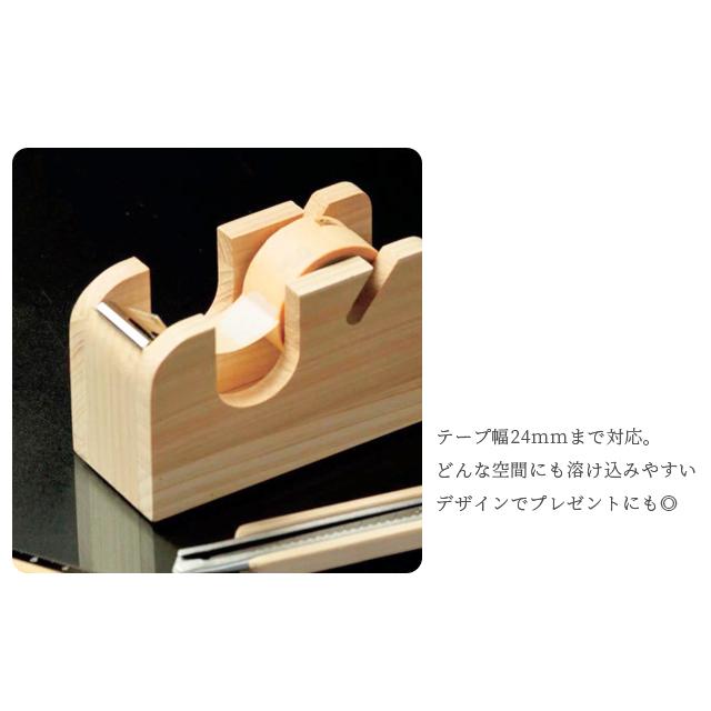 マスキングテープカッター 木製 檜 日本製 マステ マスキングテープ カッター台 ひのき 抗菌 消臭 防カビ Cypress Japan サイプレスジャパン CPJ-S15(su6a011) |  | 06