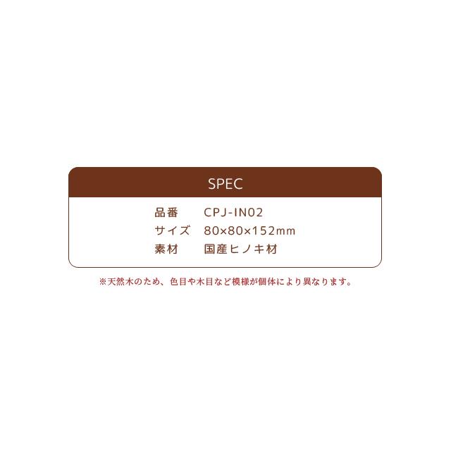 ペン立て 木製 ペンスタンド 檜 日本製 手桶 ミニ 鉛筆立て 卓上 ギフト ひのき 抗菌 消臭 防カビ Cypress Japan サイプレスジャパン CPJ-IN02(su6a015) |  | 07