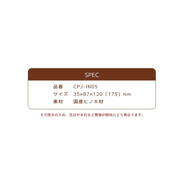 一輪挿し おしゃれ 木製 檜 日本製 丸窓 ガラス 花瓶 ディフューザー 天然木 ひのき 抗菌 消臭 防カビ Cypress Japan サイプレスジャパン CPJ-IN05(su6a018) |  | 07