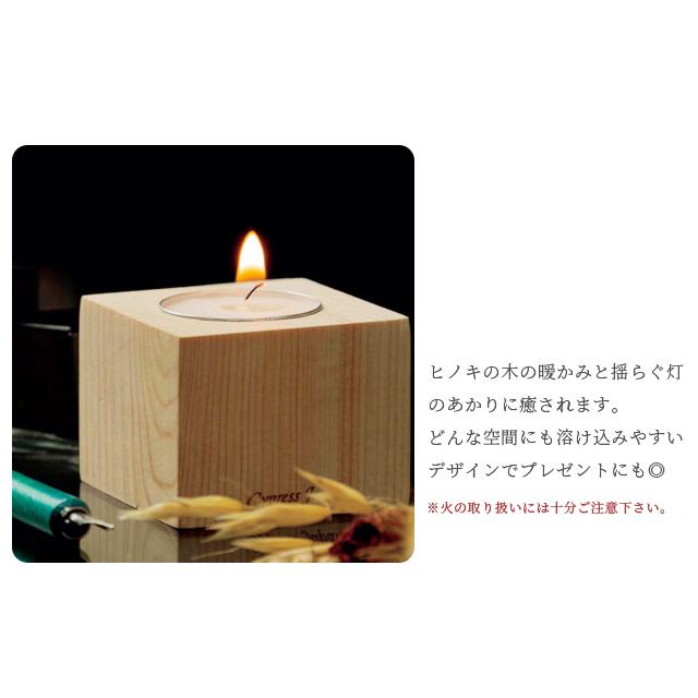 キャンドル 木製 檜 日本製 おしゃれ ろうそく 焚火 癒し ティーキャンドル ギフト 抗菌 消臭 防カビ Cypress Japan サイプレスジャパン CPJ-IN06(su6a019) |  | 06