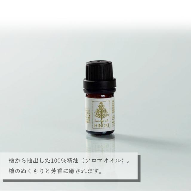 ひのき 檜 アロマオイル 5ml 日本製 アロマ 精油 天然100% 国産 エッセンシャルオイル ギフト プレゼント Cypress Japan サイプレスジャパン CPJ-A01(su6a021) |  | 05