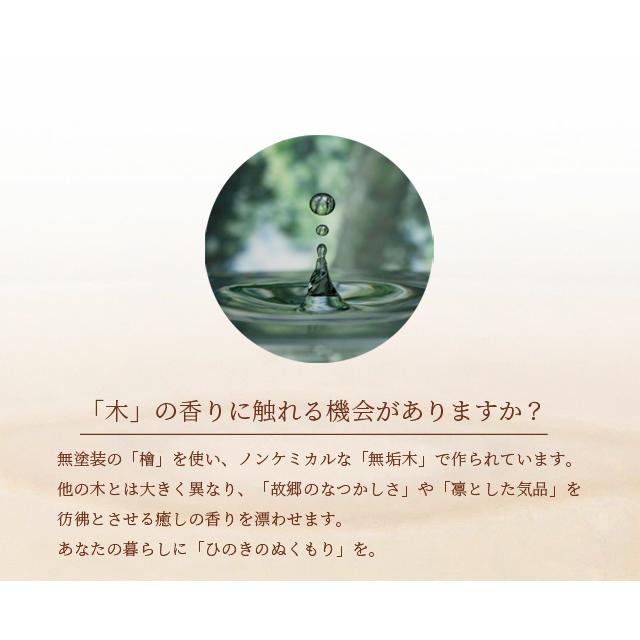 ディフューザー 木製 電源不要 檜 日本製 アロマ デフューザー 小粒 缶入り 持ち運び ギフト プレゼント Cypress Japan サイプレスジャパン CPJ-A04(su6a022) |  | 03