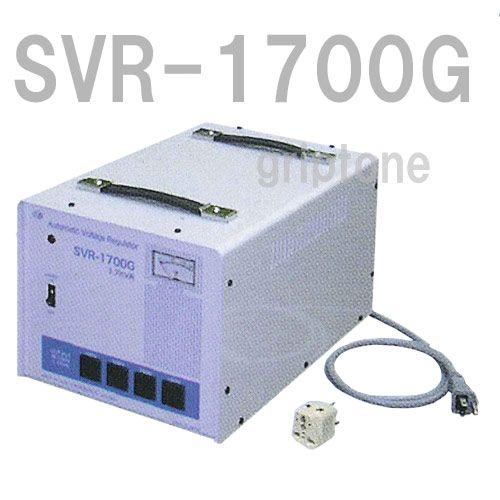 スワロー電機 変圧器 海外旅行 1700W 交流定電圧電源装置 SVR-1700G