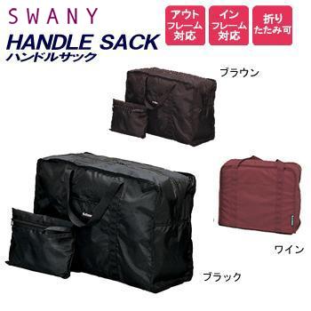 スワニー SWANY バッグ サブバッグ ハンドルサック M サイズ